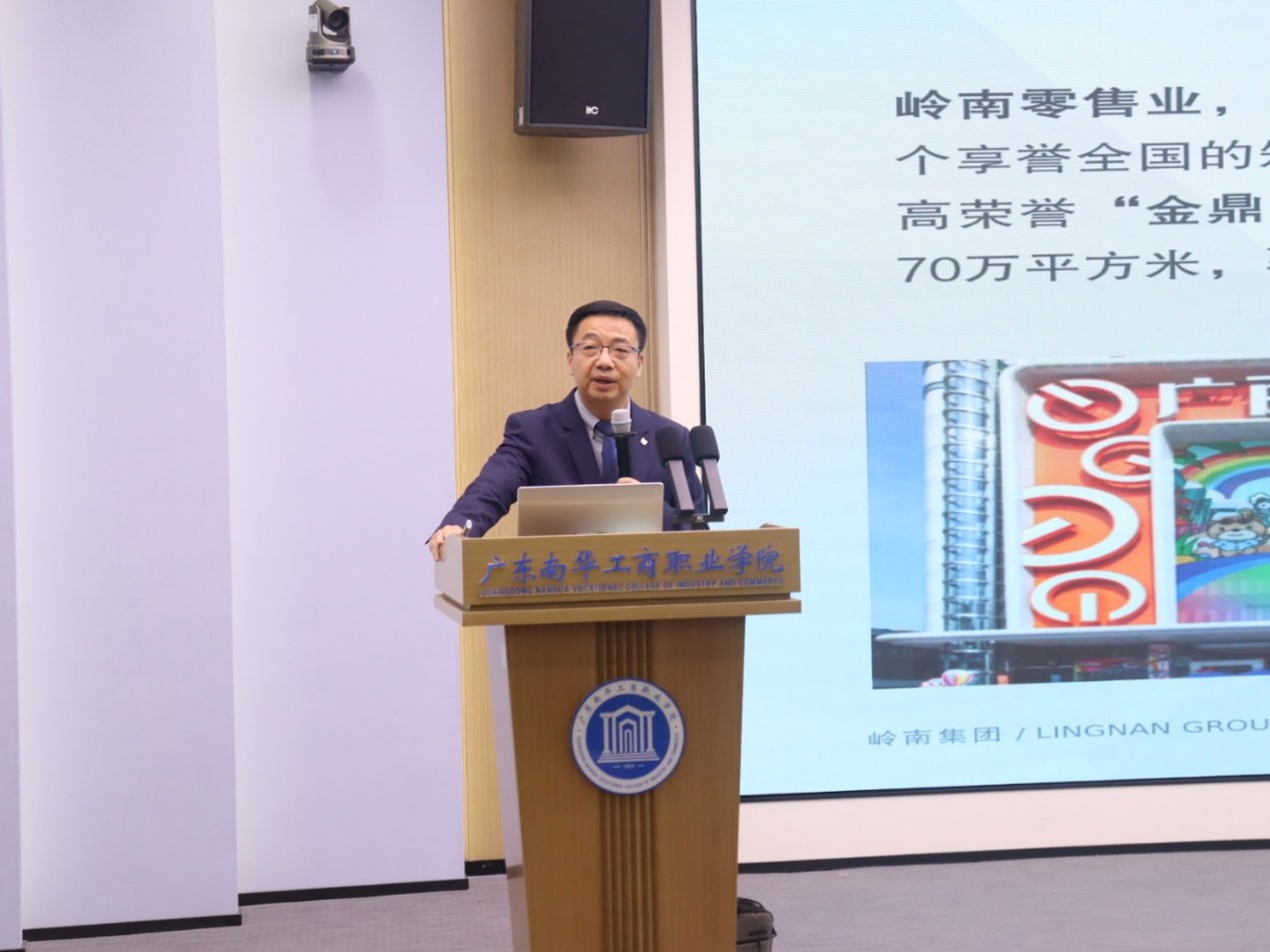 岭南集团培训总监王伟及旗下广州花园酒