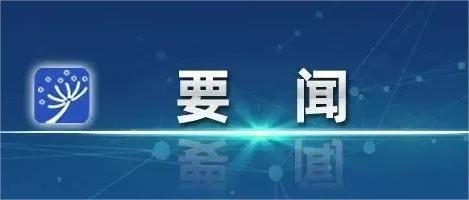 通知公告