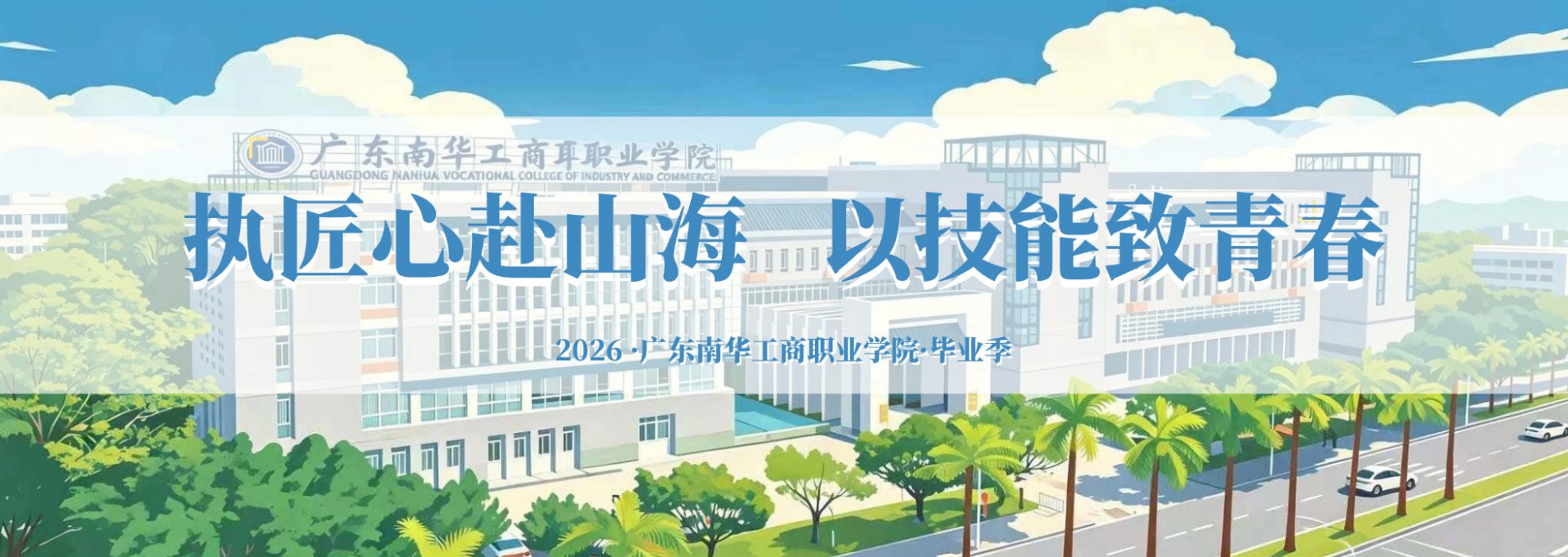 发展规划与产业服务部