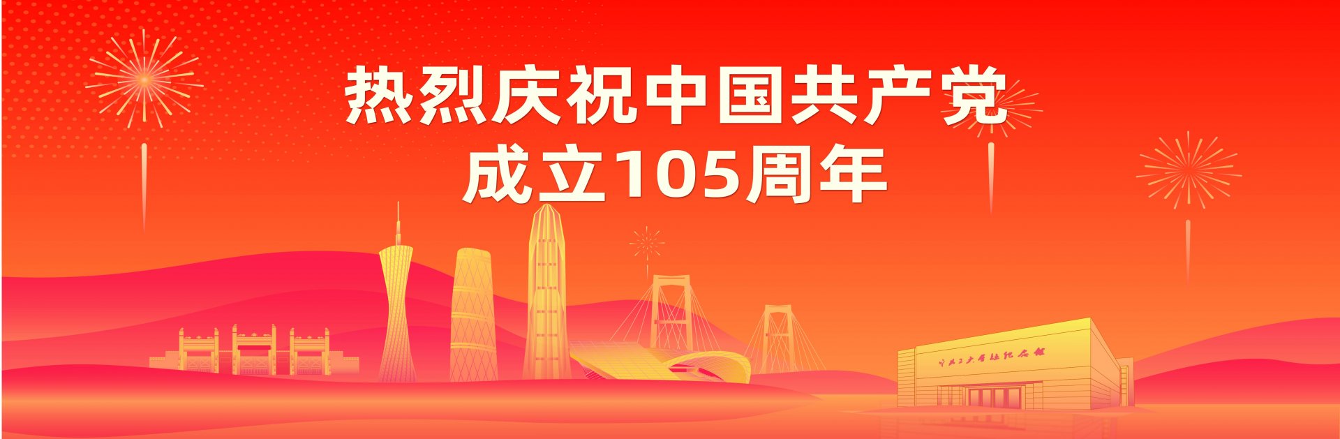 我校南粤工匠香港正版二四六论坛牵头教